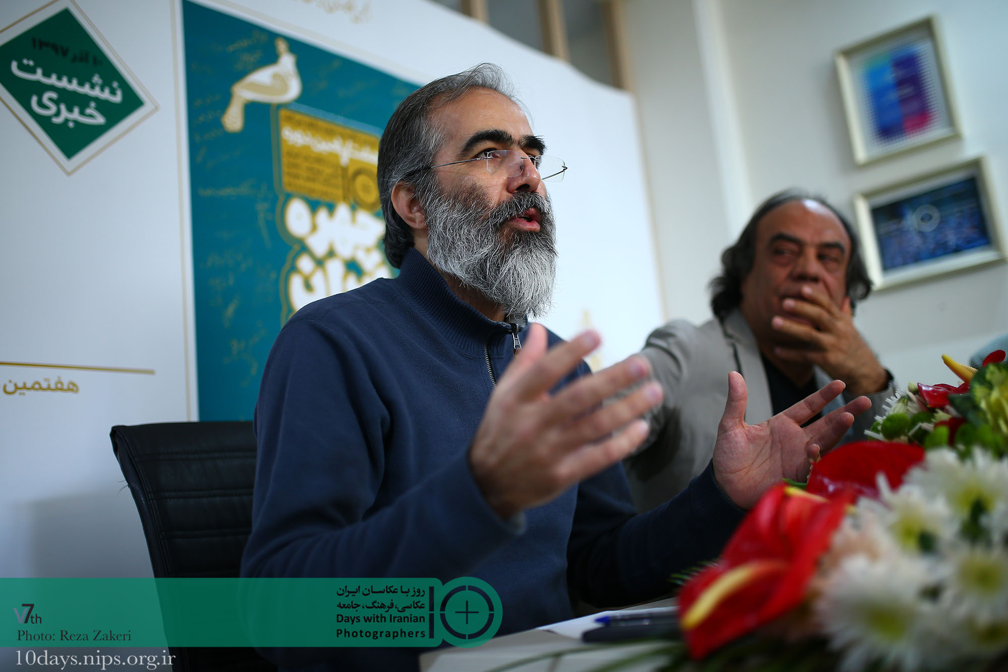 نشست خبری هفتمین دوره همایش ده روز با عکاسان ایران